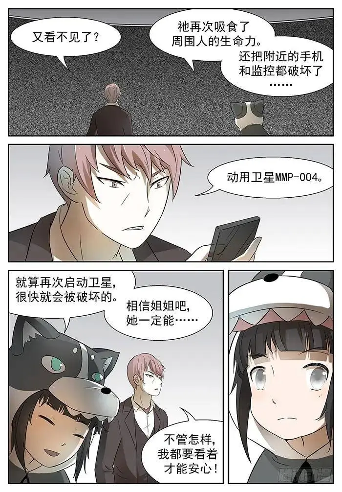 没可能 上 第4页