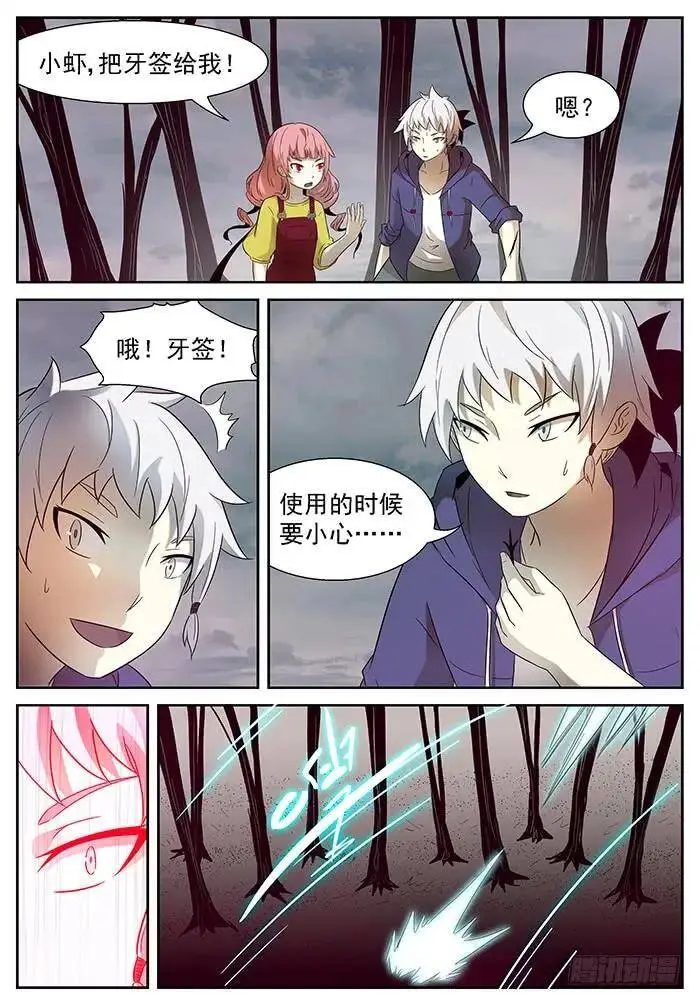 没可能 上 第5页