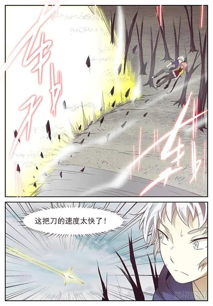 没可能 上 第6页