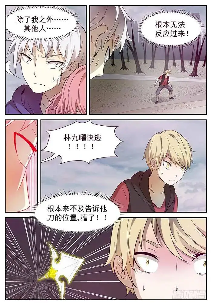 没可能 上 第7页