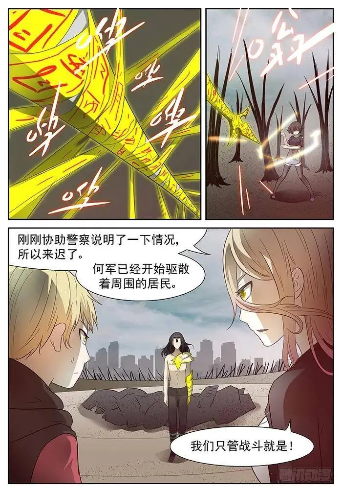 没可能 上 第10页