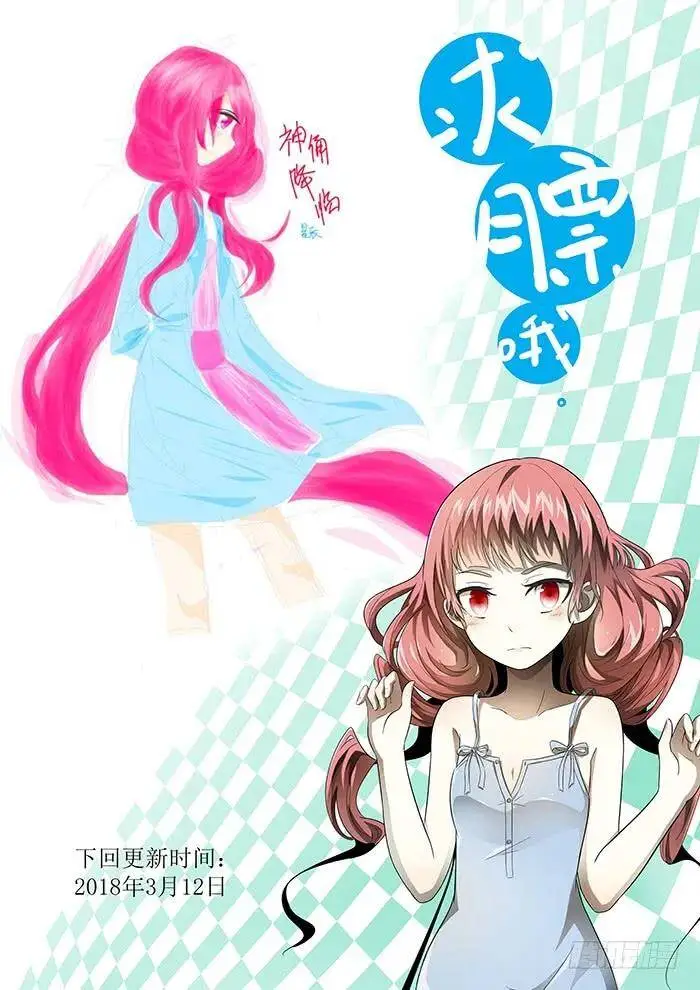 没可能 上 第11页