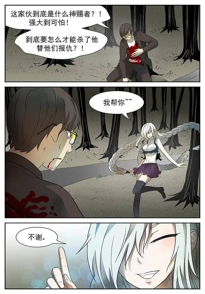 屠钰？ 下 第5页