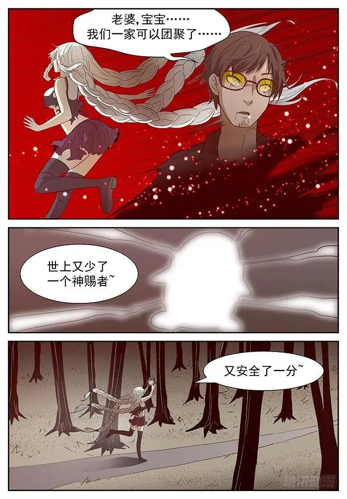 屠钰？ 下 第6页