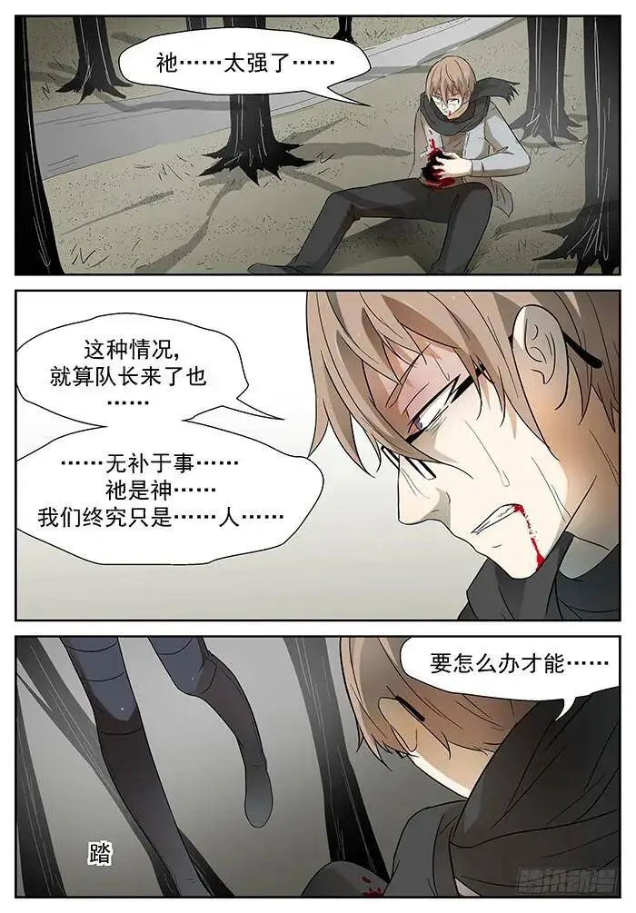 屠钰？ 下 第9页