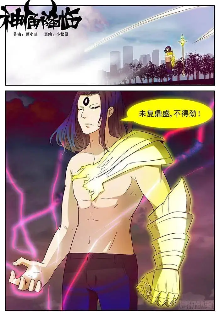 屠钰？ 上 第2页