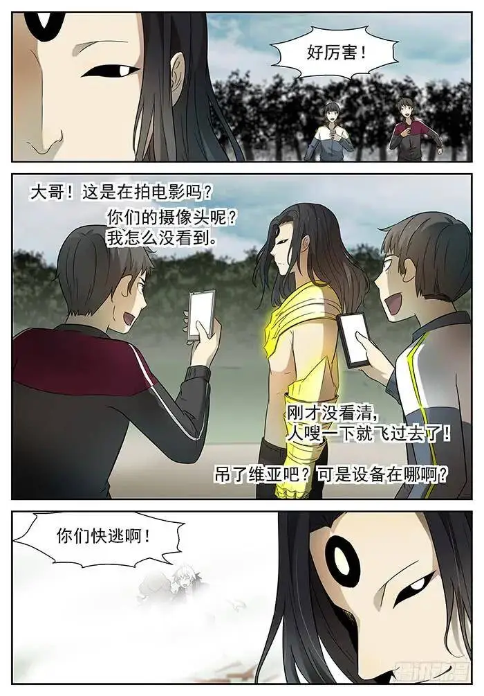 屠钰？ 上 第3页
