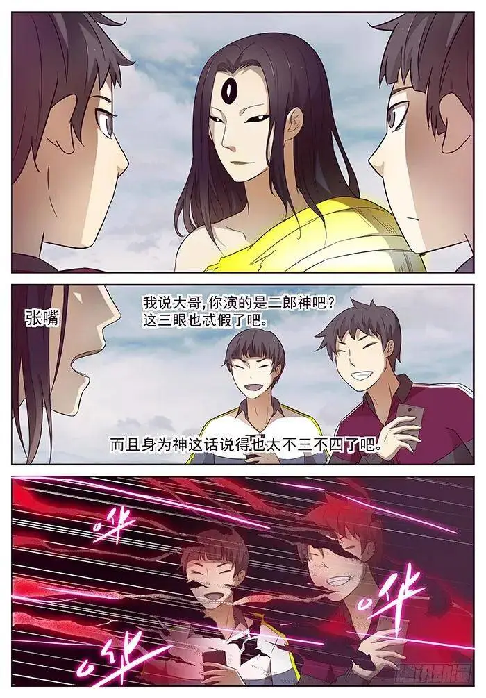屠钰？ 上 第4页