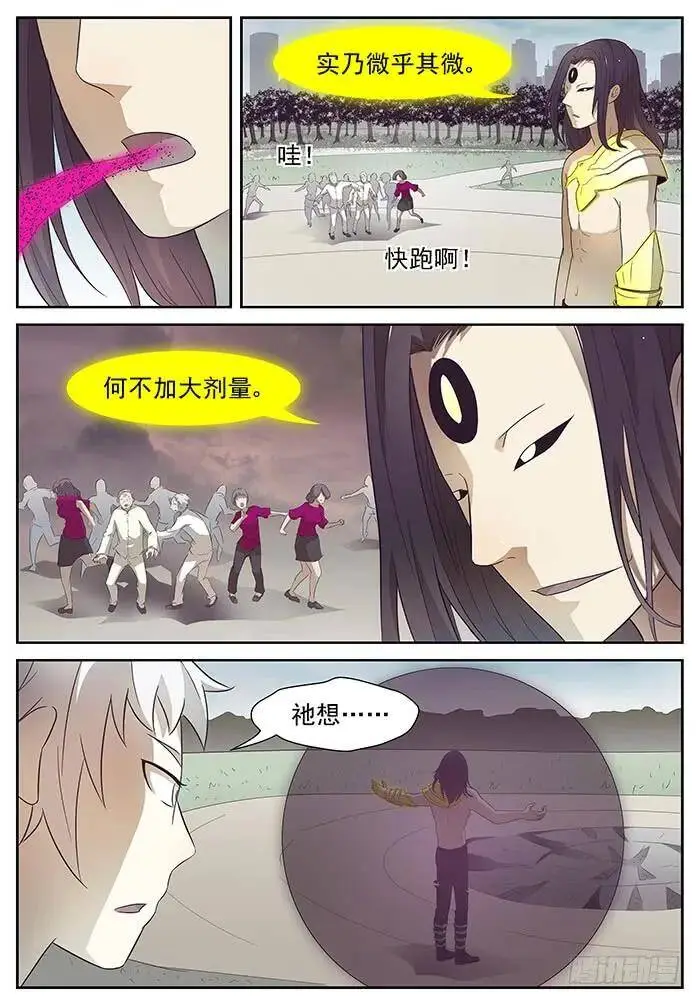屠钰？ 上 第5页