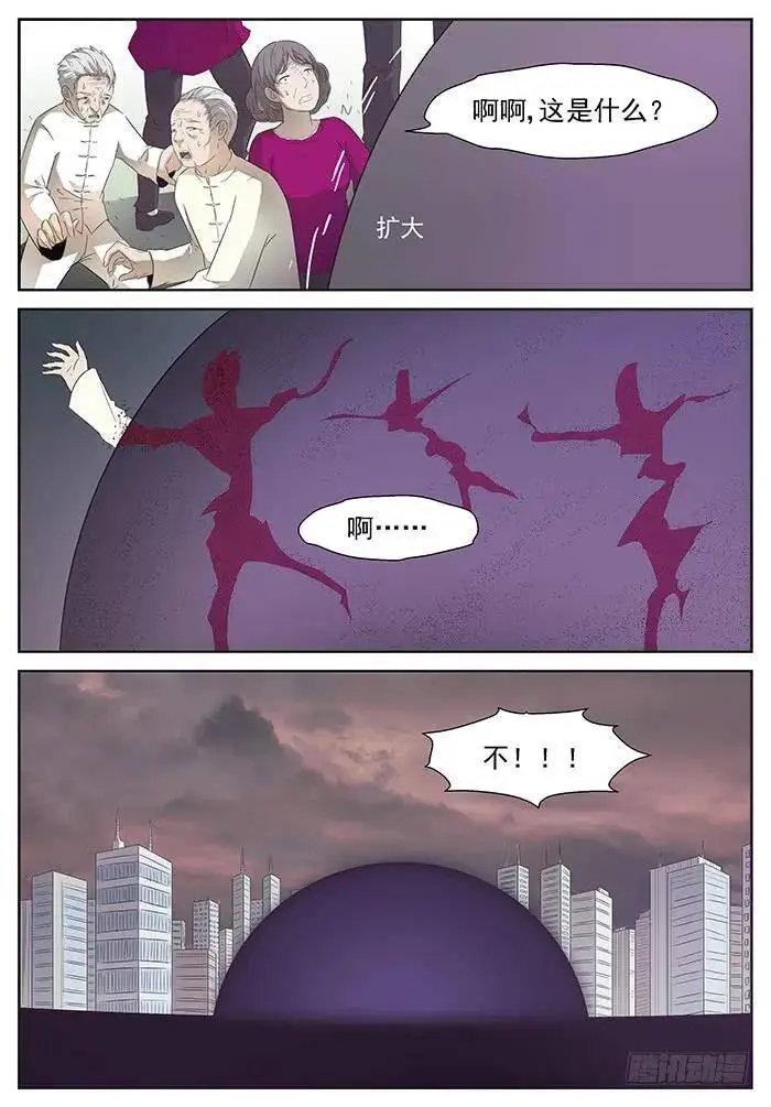 屠钰？ 上 第6页