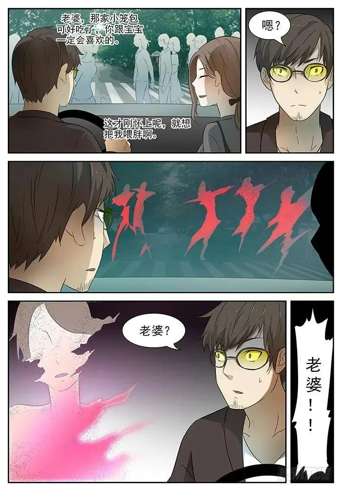 屠钰？ 上 第7页