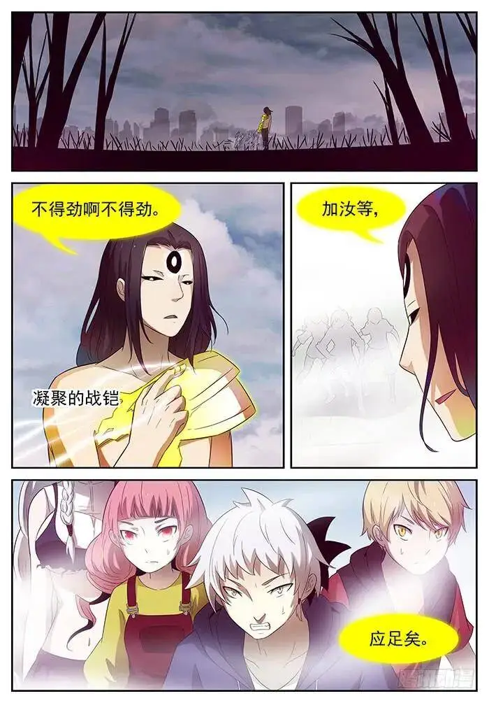 屠钰？ 上 第8页