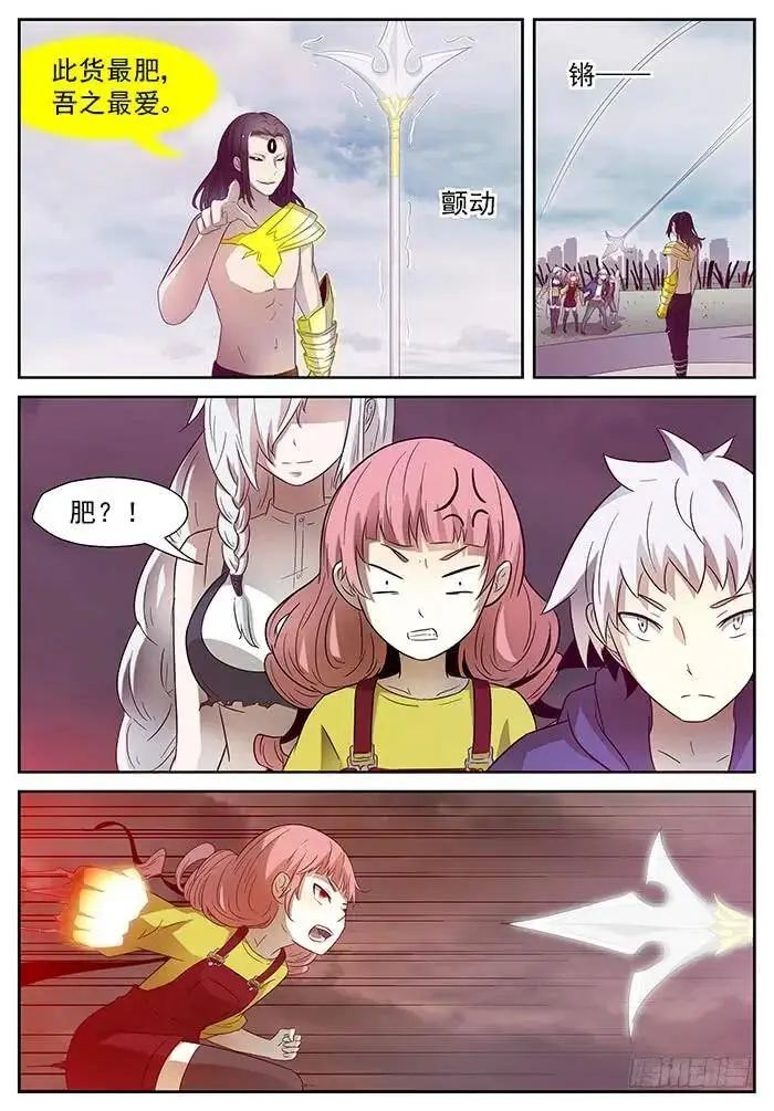 屠钰？ 上 第9页