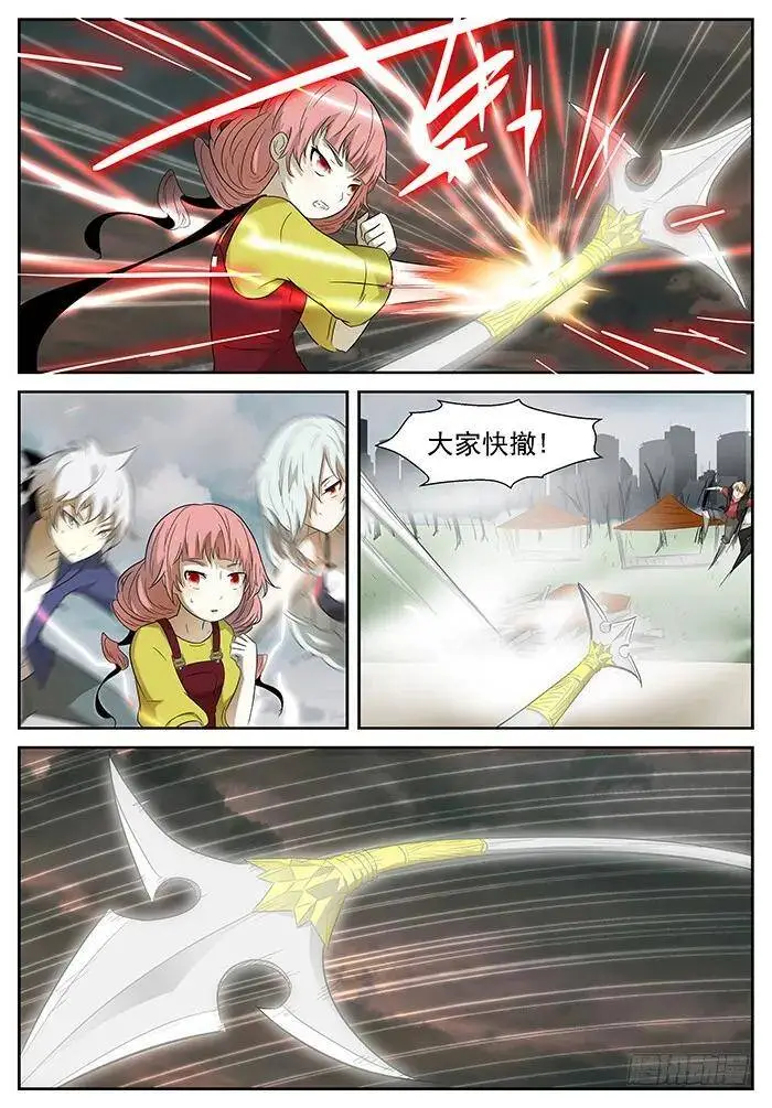 屠钰？ 上 第10页
