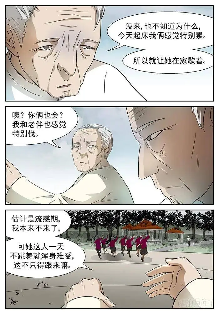 神来广场 上 第2页