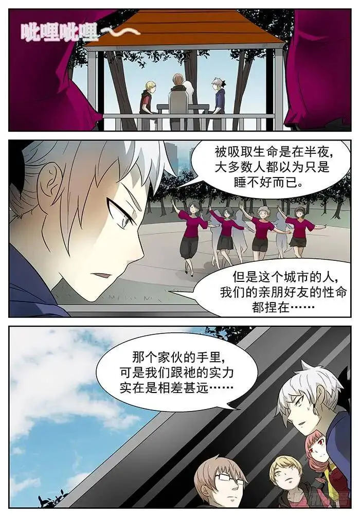 神来广场 上 第3页