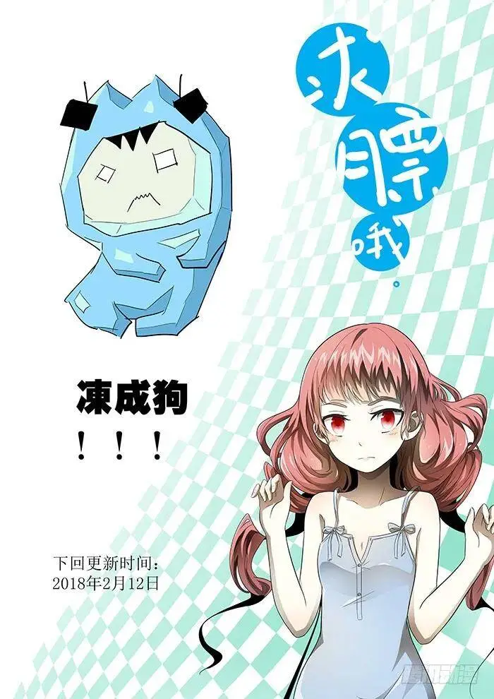 神来广场 上 第11页