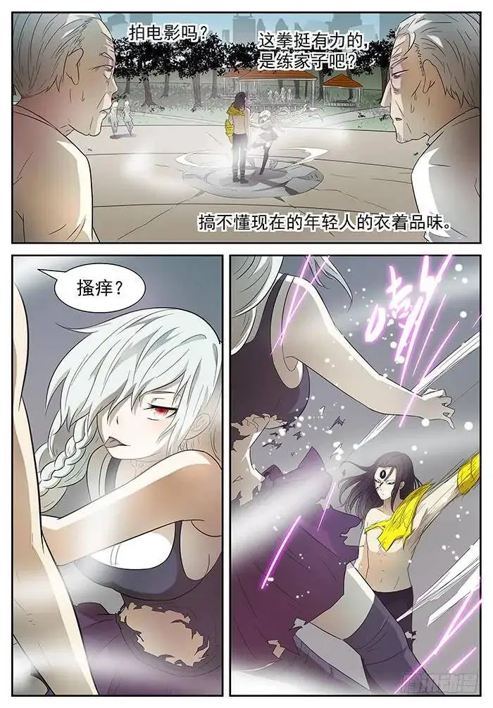神来广场 下 第2页
