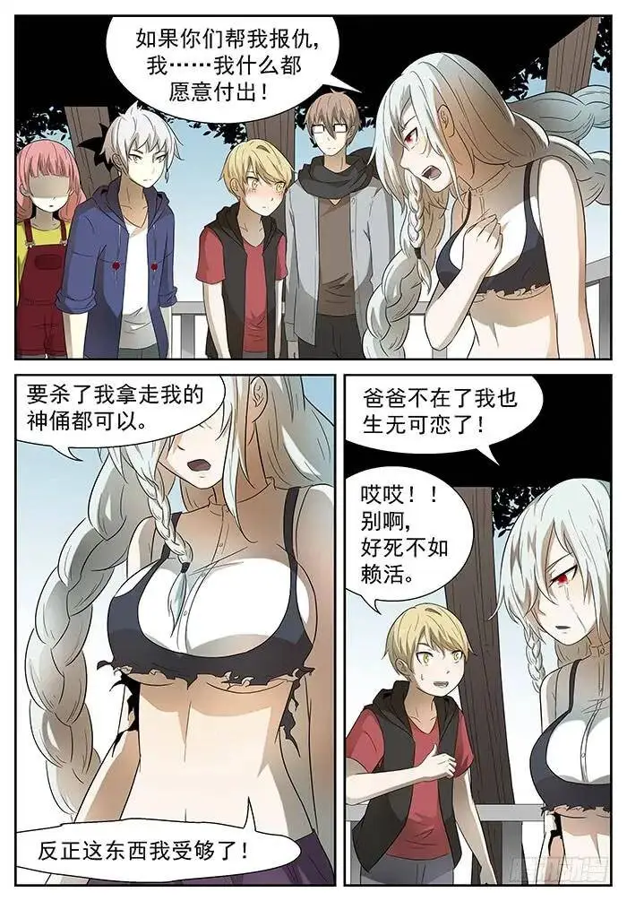 神来广场 下 第6页