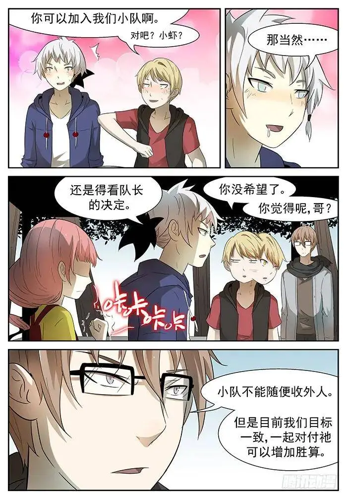 神来广场 下 第7页