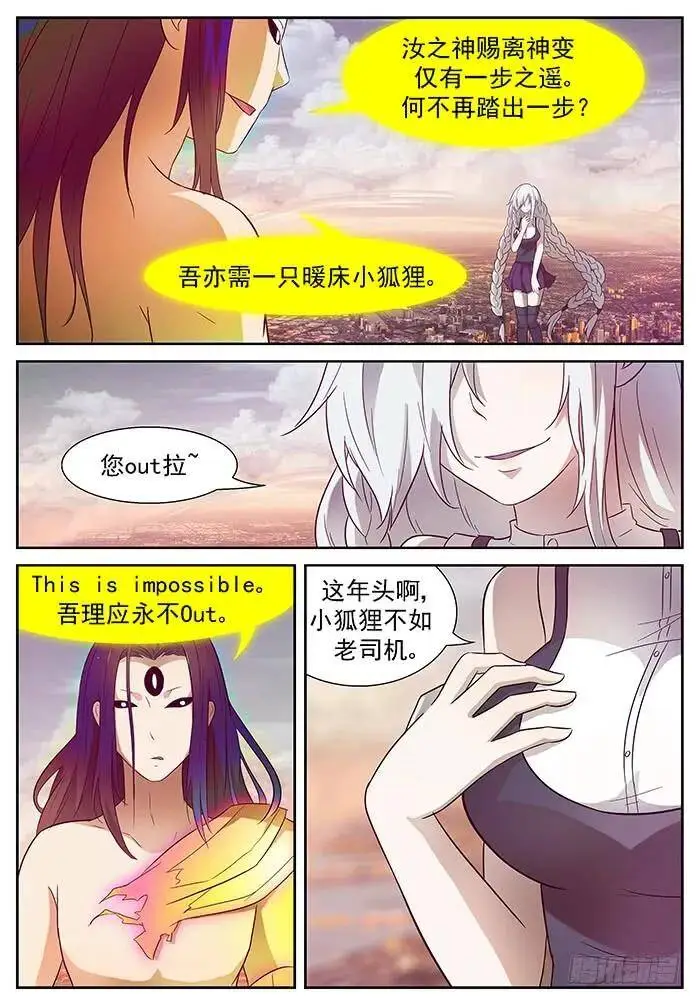 我是老司机哦 下 第2页