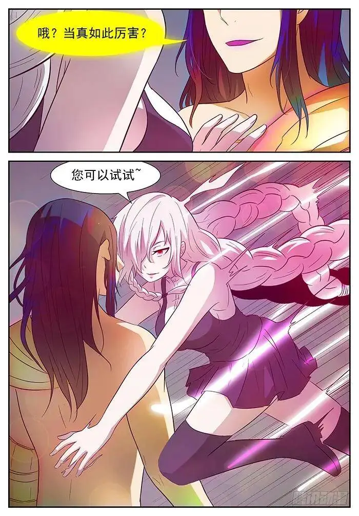 我是老司机哦 下 第4页
