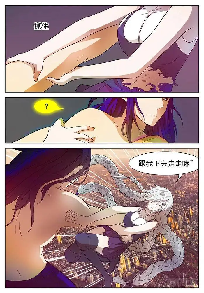 我是老司机哦 下 第7页