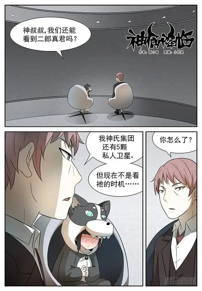 我是老司机哦 上 第1页