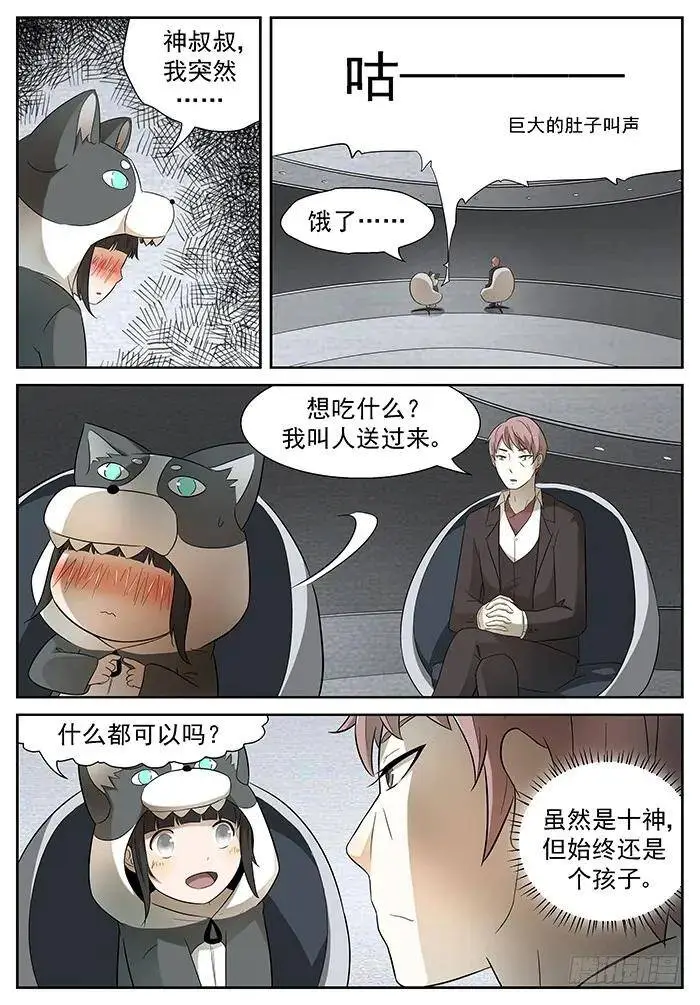 我是老司机哦 上 第2页