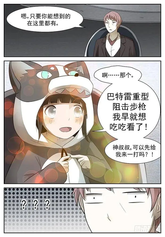 我是老司机哦 上 第3页