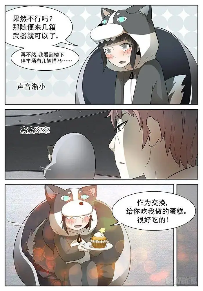 我是老司机哦 上 第4页