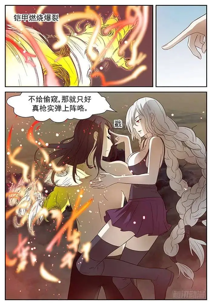 我是老司机哦 上 第7页