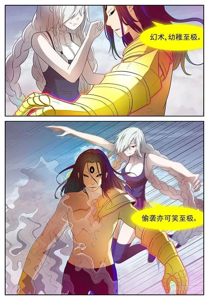 我是老司机哦 上 第8页