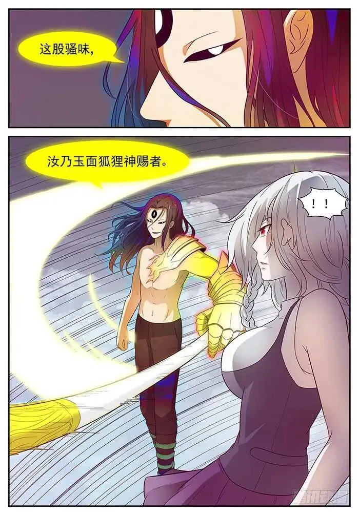 我是老司机哦 上 第10页