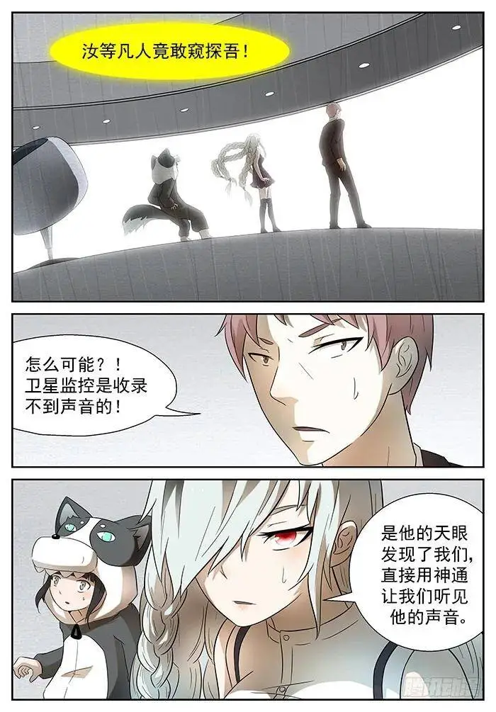 实时监控 下 第1页