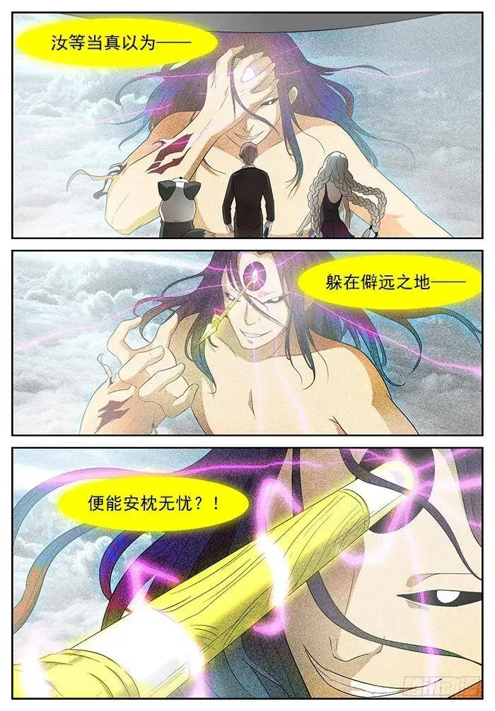 实时监控 下 第3页