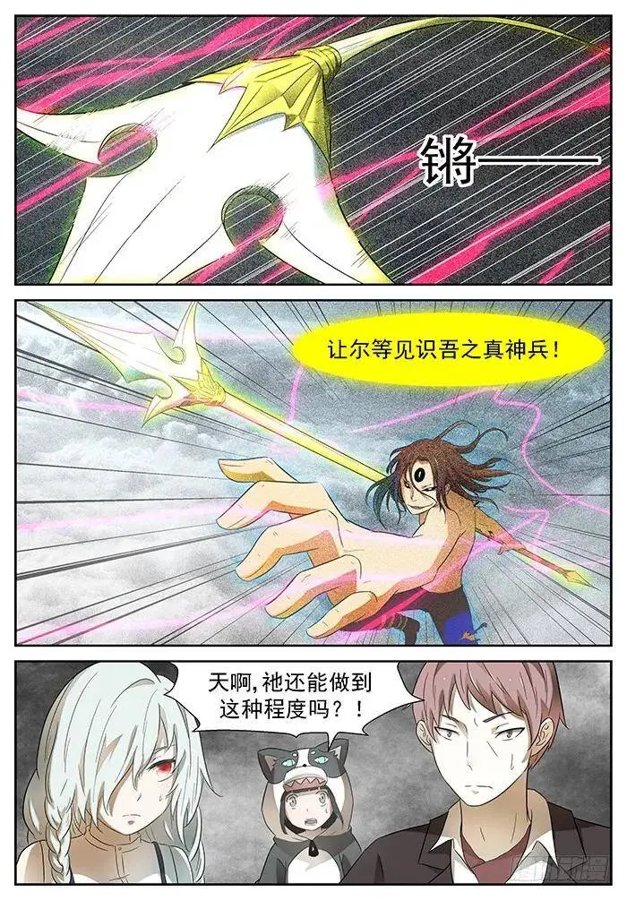 实时监控 下 第4页