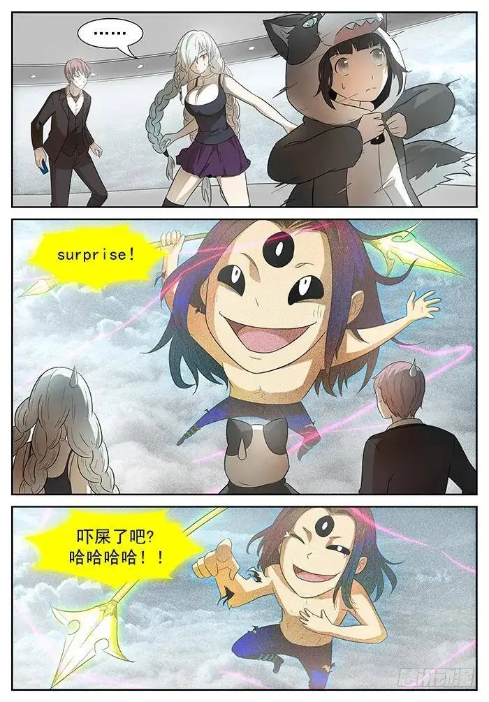 实时监控 下 第6页