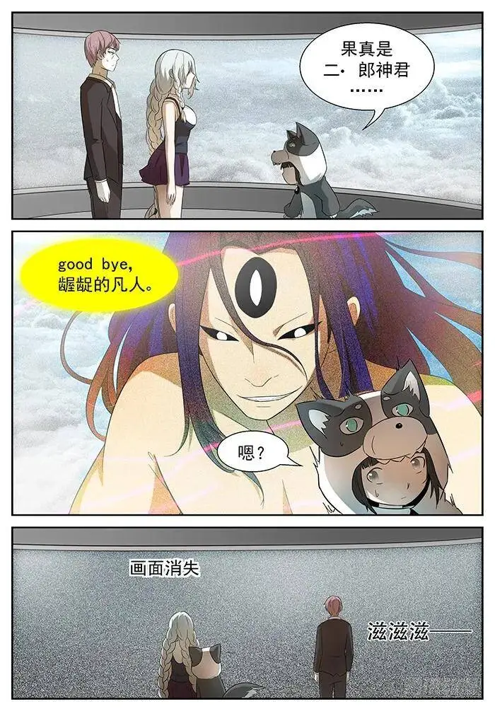 实时监控 下 第7页