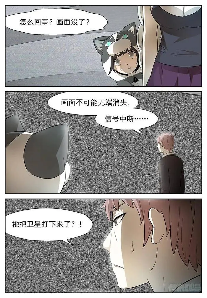 实时监控 下 第8页