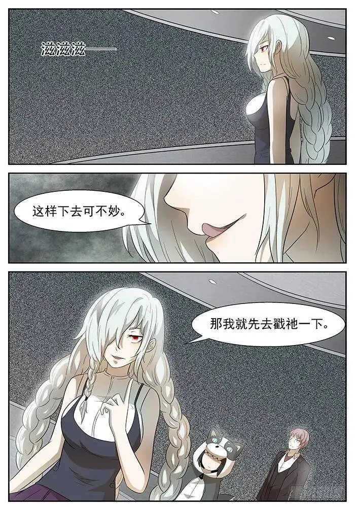 实时监控 下 第9页