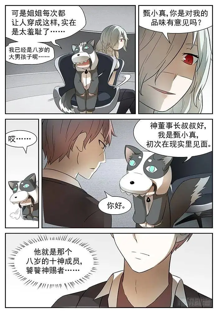实时监控 上 第4页