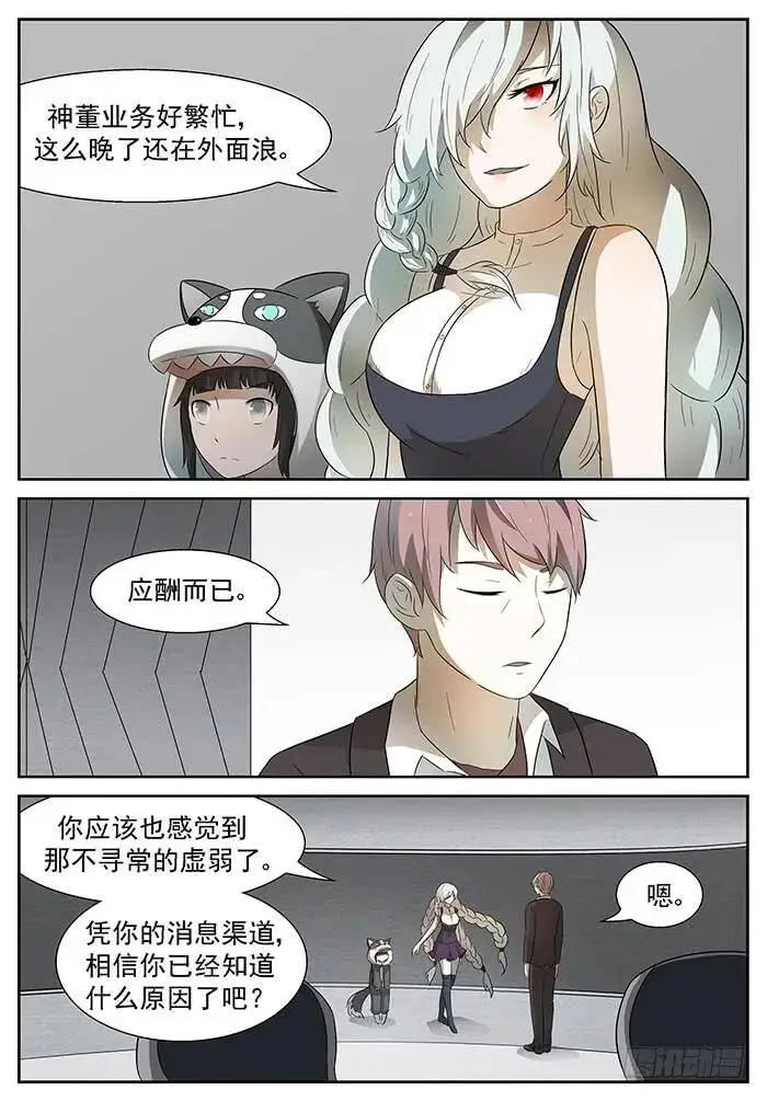 实时监控 上 第5页