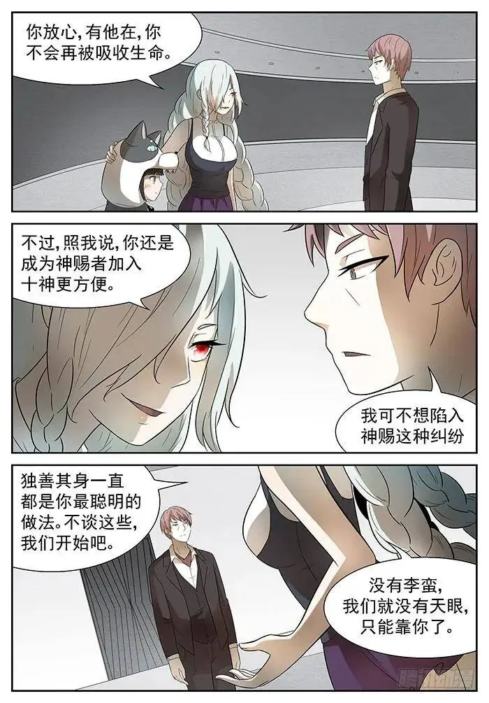 实时监控 上 第6页