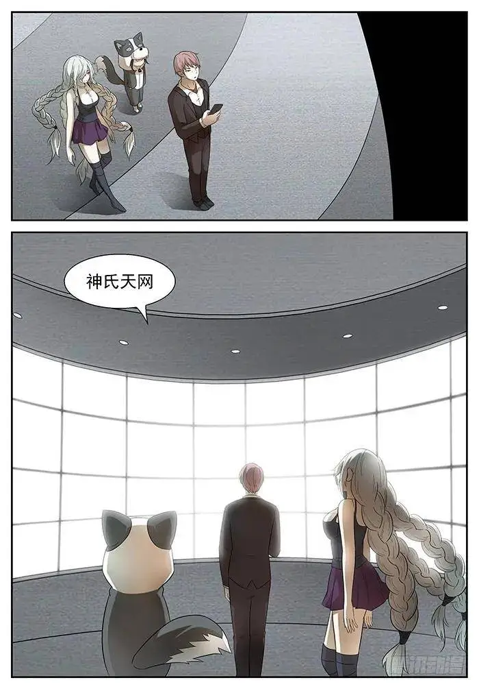 实时监控 上 第7页