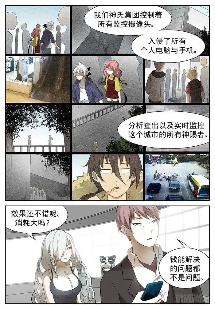 实时监控 上 第8页