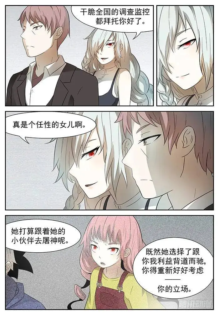实时监控 上 第9页