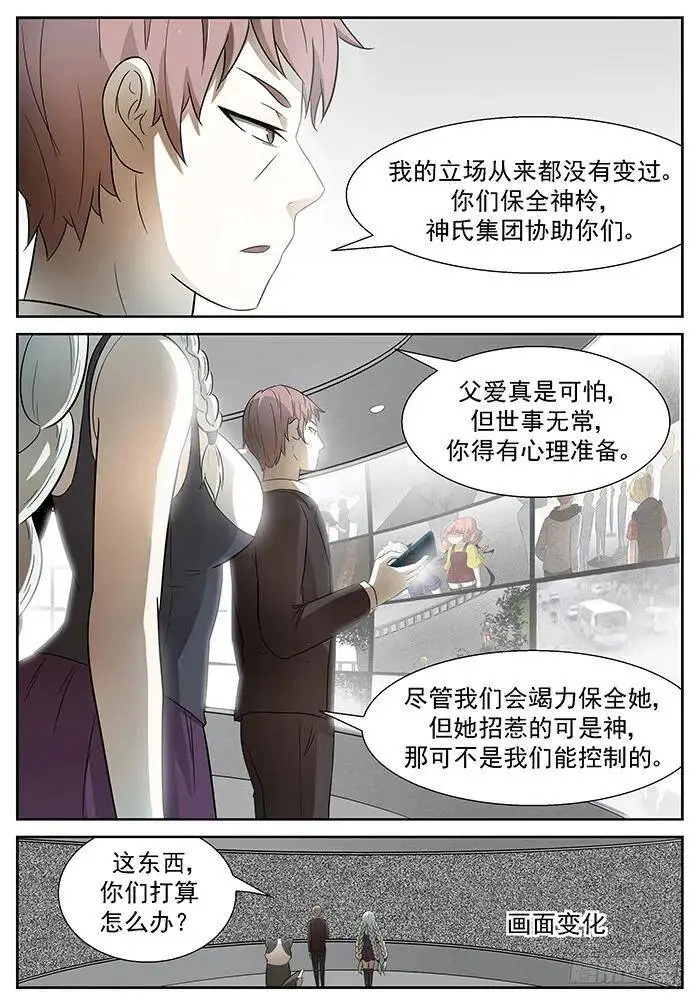 实时监控 上 第10页