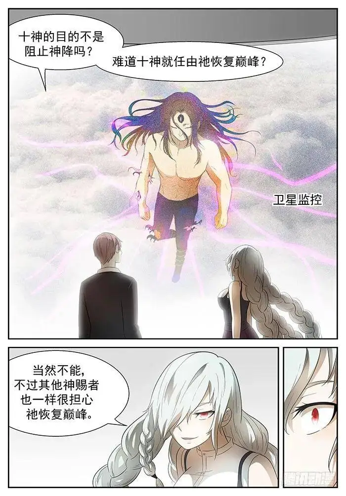 实时监控 上 第11页