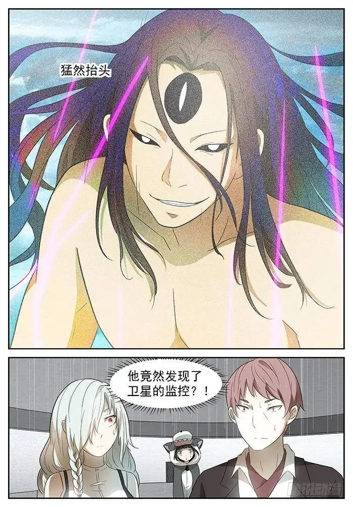 实时监控 上 第12页